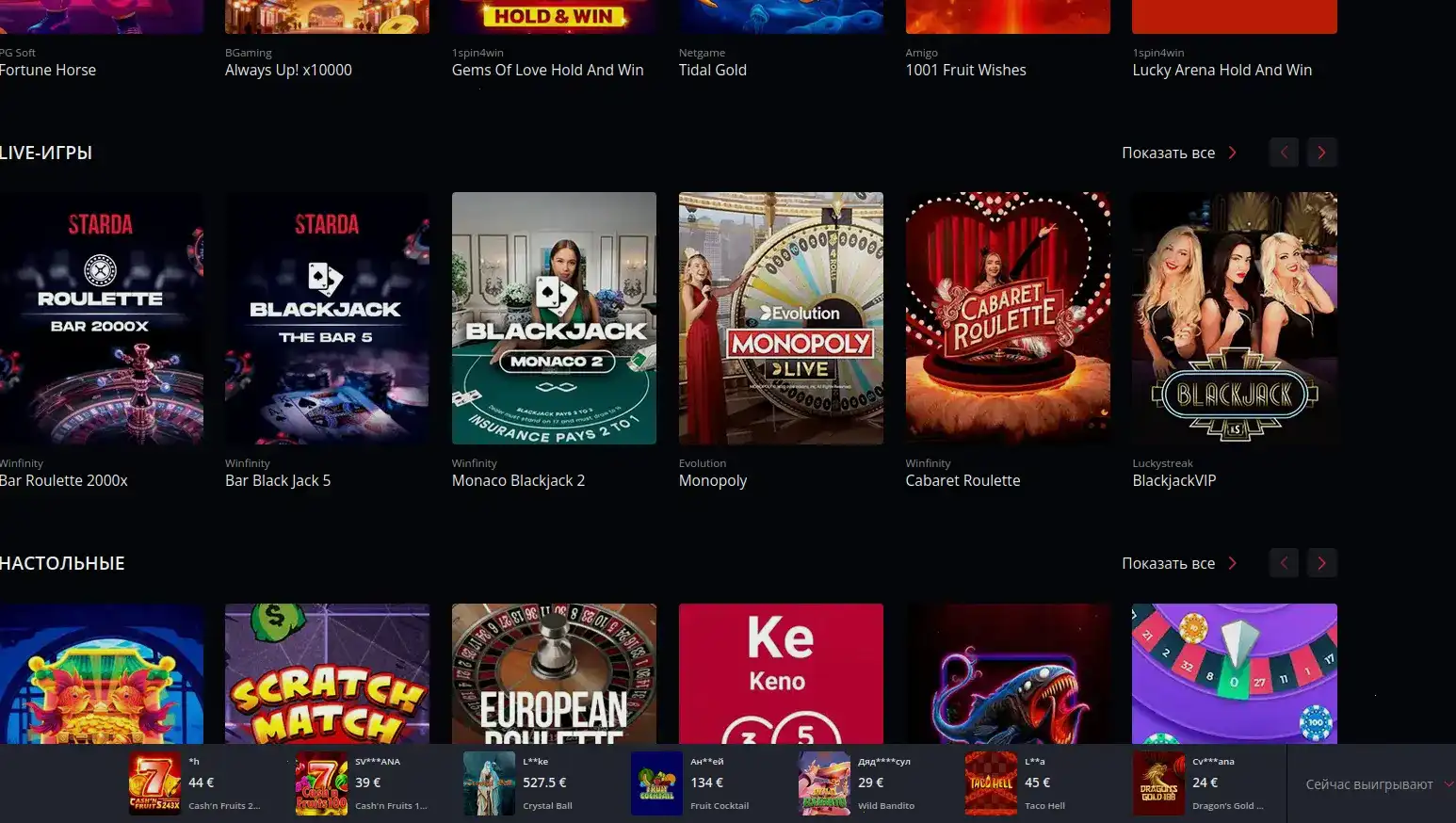 Бонусы и акции казино Монро на экране смартфона